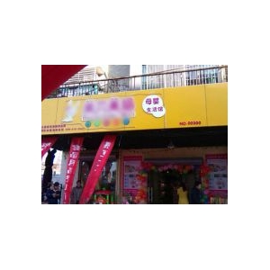 案例展示三
